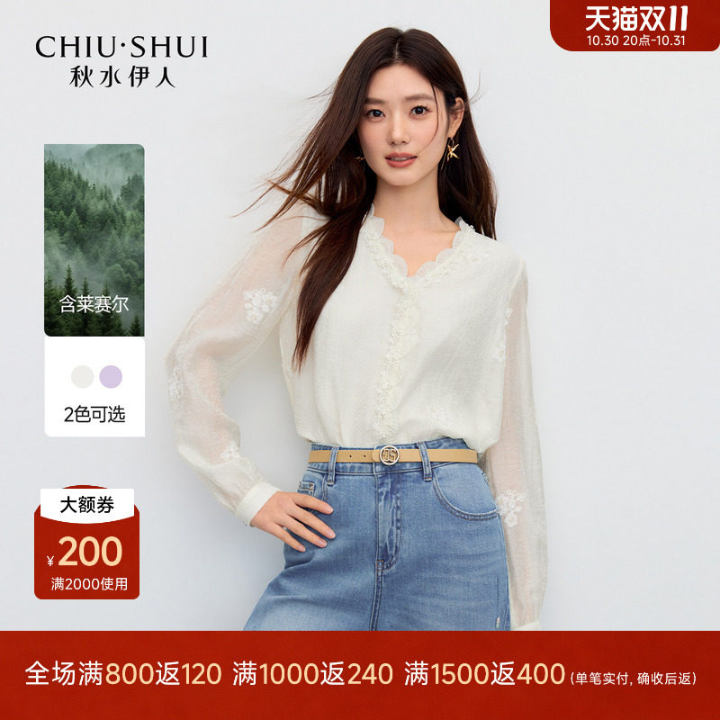 秋水伊人白色蕾丝花边V领衬衫女上衣 2026秋新款百搭显瘦长袖小衫