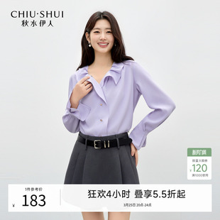 打底垂坠小衫 秋水伊人紫色荷叶边衬衫 新款 2026年春季 衬衣 上衣女