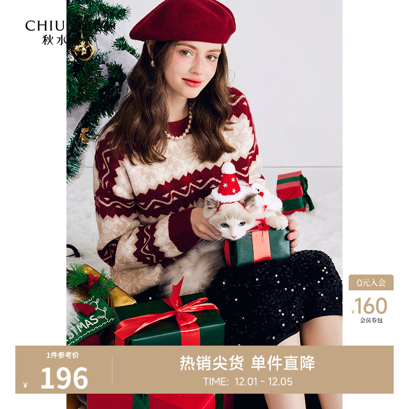 秋水伊人红色圣诞毛衣女