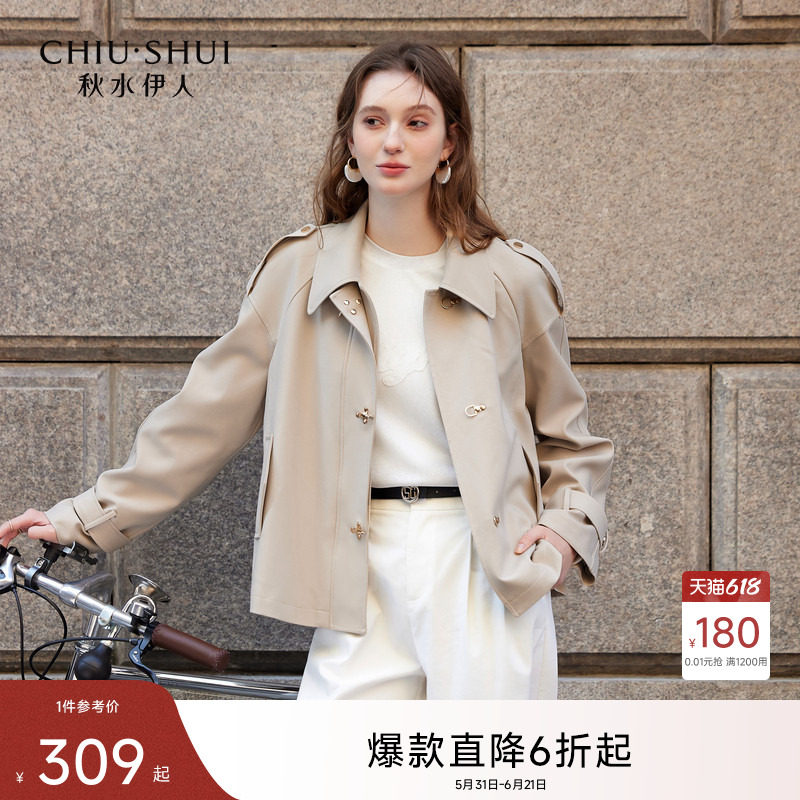 秋水伊人短款风衣外套女小个子2026秋季新款高级宽松卡其色上衣
