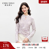 秋水伊人气质国风喇叭袖 立领腰部抽褶T恤 时尚 上衣2026年春季 新款