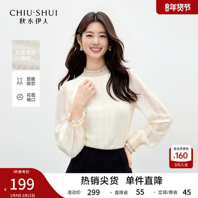 秋水伊人双层木耳边立领雪纺衫2026年春季新款女优雅内搭漂亮小衫