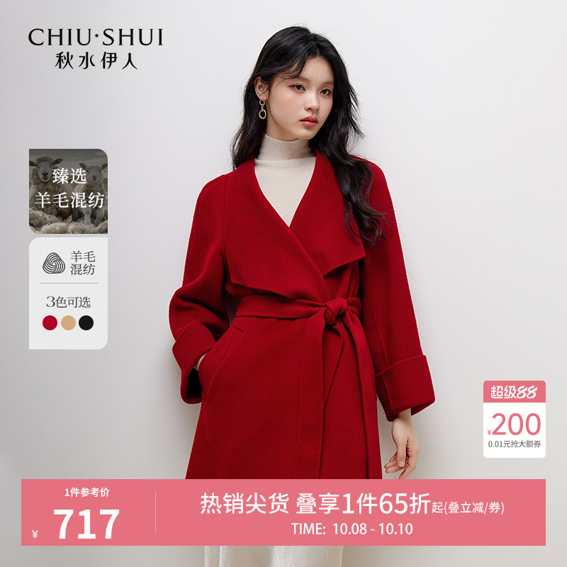 秋水伊人绵羊毛中长气质毛呢外套