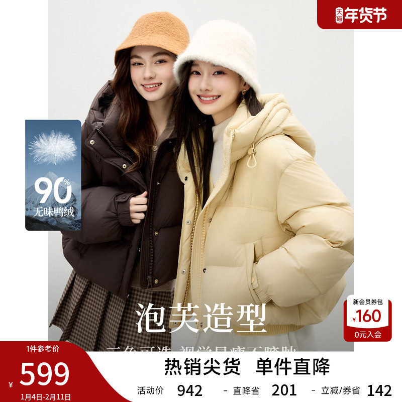 秋水伊人百搭泡芙羽绒服女2025年冬季新款短款时尚通勤风连帽外套,女装/女士精品,羽绒服,淘宝优惠券,粉丝福利购,淘宝优惠卷