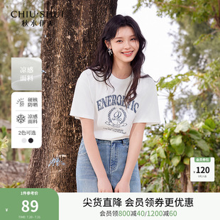 秋水伊人H型圆领落肩袖 女休闲宽松上衣 撞色印花T恤2025年夏季 新款