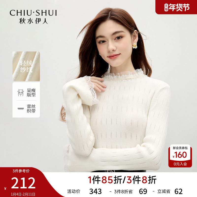 秋水伊人优雅蕾丝领上衣2025年冬季新款女温柔甜美喇叭袖毛针织衫,女装/女士精品,毛针织衫,淘宝优惠券,粉丝福利购,淘宝优惠卷