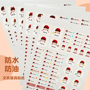韩国儿童卡通头像姓名贴纸条宝宝可爱幼儿园入园文具水杯名字标签