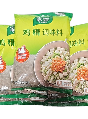 家乐鸡精900gX5袋  拍两份发整箱味精鸡粉商用餐饮调味料鸡精保真