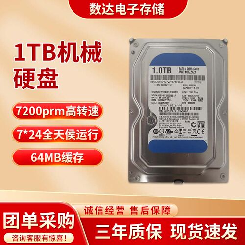 蓝盘垂直盘台盘监控硬盘