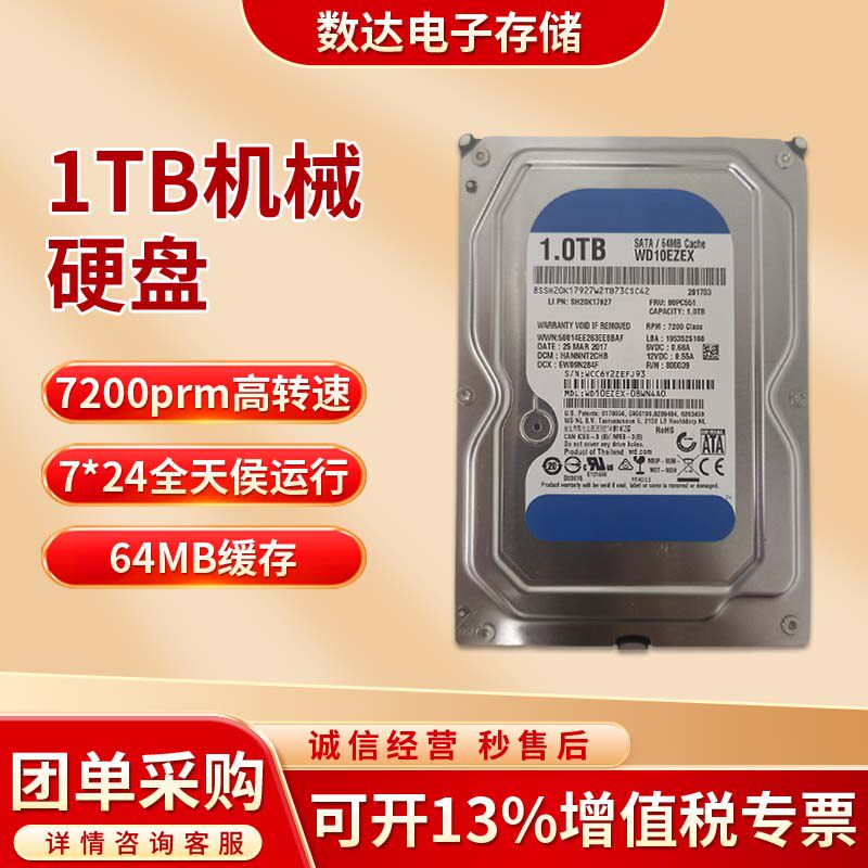 蓝盘垂直盘台盘监控硬盘