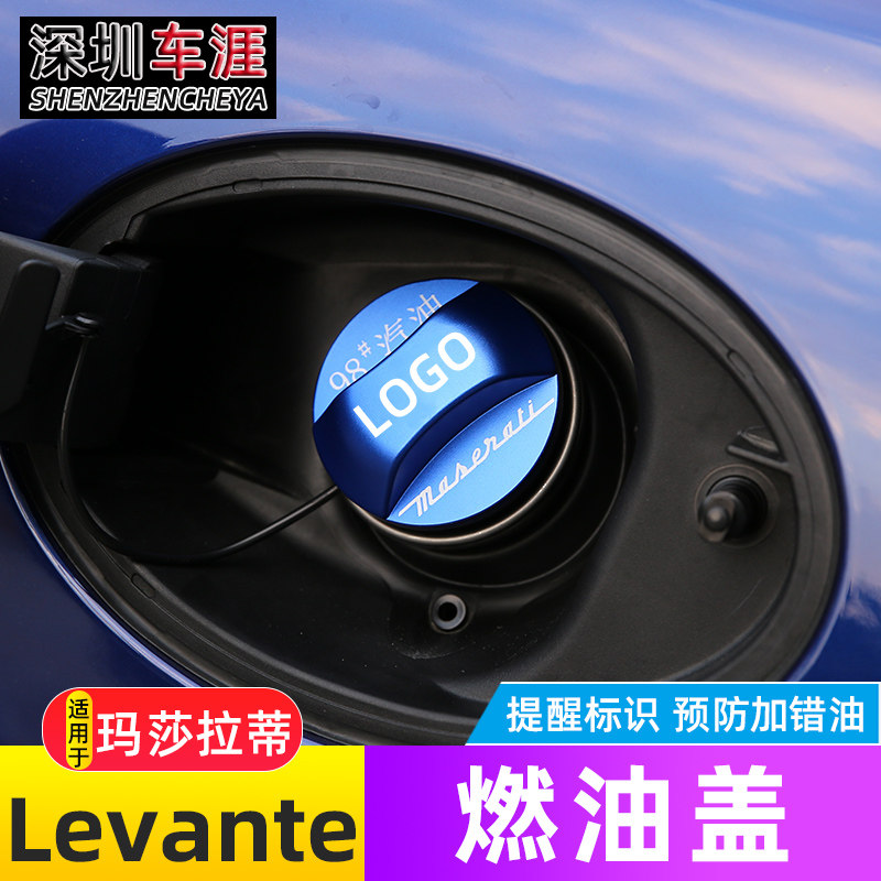 玛莎拉蒂levante莱万特莱凡特改装油箱盖装饰贴燃油盖警示贴提示|ruв категории автомобиль/товаров/аксессуары/переоснащение, Внешние украшения автомобиля/установка украшения/защита, Внешние украшения автомобиля, автомобильные декоративные наклейки - от Buy2taobao.com для оказания профессиональной услуги покупки агента Taobao