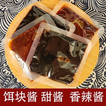 云南老昆明烧饵块酱甜酱甜咸酱花生芝麻酱曲靖烧饵块香辣酱烤粑粑