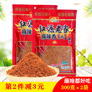 辣椒面红源老家蘸水麻辣香1+1
