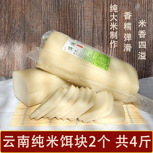 云南特产饵块粑粑蒙自真空袋装