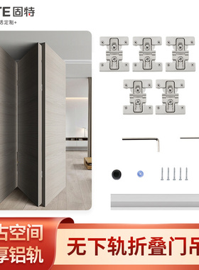 固特无下轨折叠门五金配件衣柜衣帽间过道门推拉移门吊轨滑轮轨道