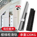 柜滑道伸缩导轨 固特楼梯柜重型轨道托底抽屉储物承重下滑轨地轨鞋