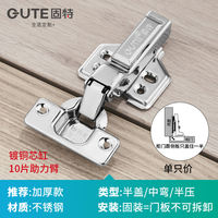 Gute 304 stainless steel damping hydraulic buffer hinge spring aircraft cabinet door hardware hinge two-stage force thumbnail 7