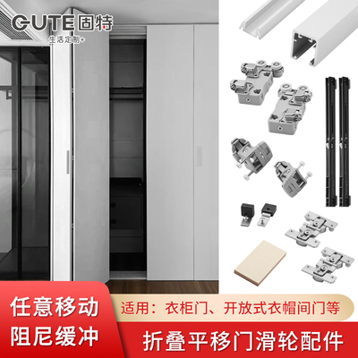 衣柜折叠平移门吊轨五金配件开放式衣帽间推拉门上下轨道滑轮