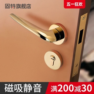 固特门锁室内房门锁金色卧室分体锁木门家用磁吸静音门把手通用型