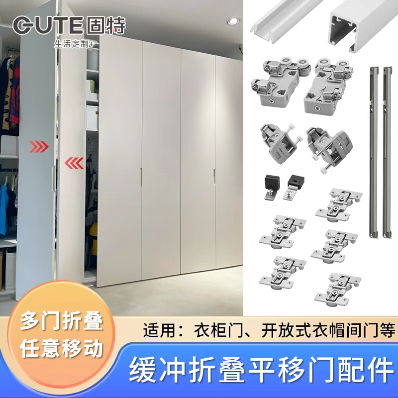 固特吊轮折叠平移门五金配件