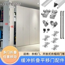 固特衣柜折叠平移门吊轨五金配件开放式 衣帽间推拉门上下轨道滑轮