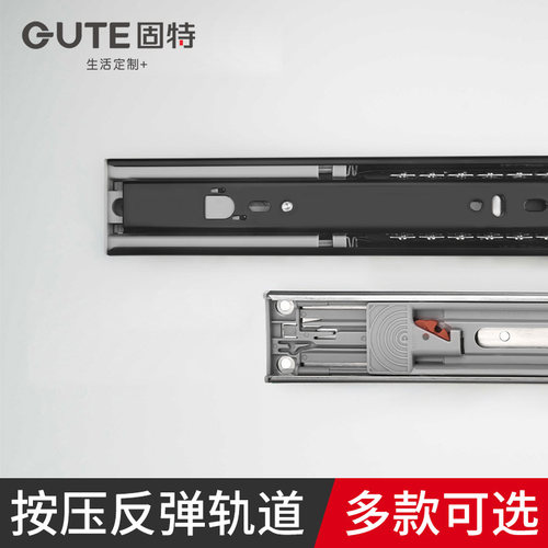 固特黑色键盘托反弹静音抽屉轨道