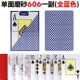 Golden Art 606 Blue Pair (одноразовый скраб)