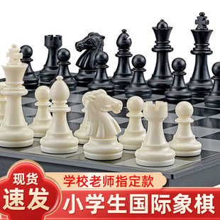 国际象棋儿童初学者高档棋子带磁性吸便携棋盘比赛专用大号chess