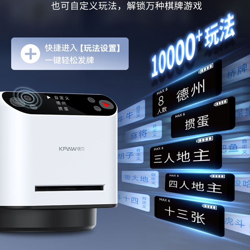 自动发牌机智能洗牌器