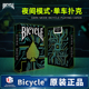 bicycle单车扑克牌赛博朋克进口收藏花切魔术纸牌潮送礼夜间模式