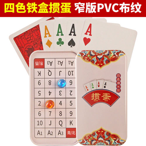 犇牛四色掼蛋专用扑克牌塑料PVC防水加厚铁盒双副窄版加长惯蛋115