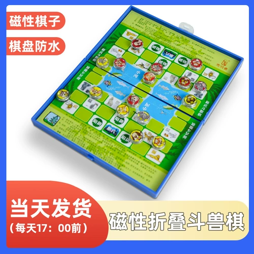 Игра «Джунгли», магнитная старомодная стратегическая игра для школьников, магнитные большие трехмерные шахматы, делюкс издание