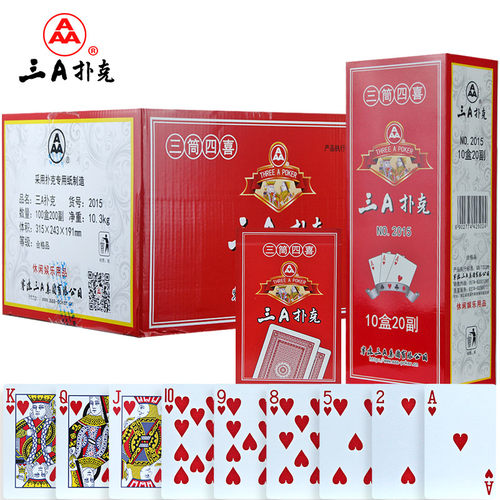 三a扑克牌没有3467大小王