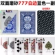 Benniu 777 White Border Blue A Pair (двойной скраб)