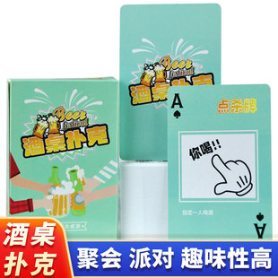 喝酒扑克酒桌酒吧娱乐道具酒令小姐牌陪酒玩具多人KTV小游戏纸牌