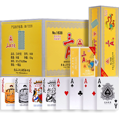 保皇专用扑克牌青岛3a
