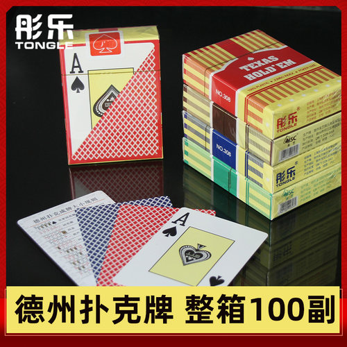 德州扑克牌专用整箱副加厚塑料卜