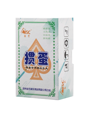 掼蛋专用扑克牌塑料防水防折惯蛋