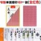 Узкая версия 101 Red (одноразовая матовая)