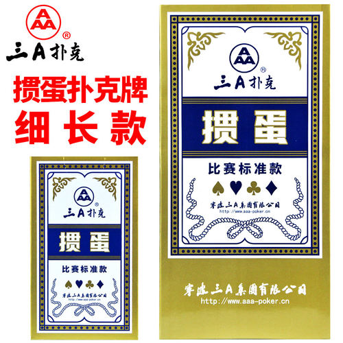 掼蛋专用扑克牌批发正品