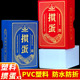 掼蛋专用扑克牌塑料pvc防水防折双副贯高档惯蛋游戏纸牌万全6058