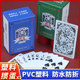 掼蛋专用扑克牌塑料防水防折金艺惯蛋pvc斗地主灌贯批发高档纸牌