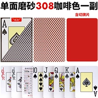 Tongle 308 Coffee Color (одноразовая матовая)