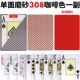 Tongle 308 Coffee Color (одноразовая матовая)