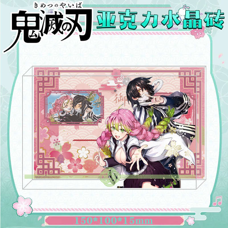 鬼灭之刃亚克力水晶砖周边现货