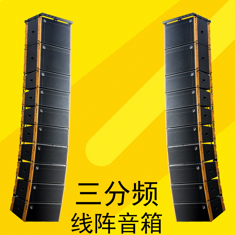 三分频双12双10双8寸全频线阵音响大型演出用远程舞台线阵音箱
