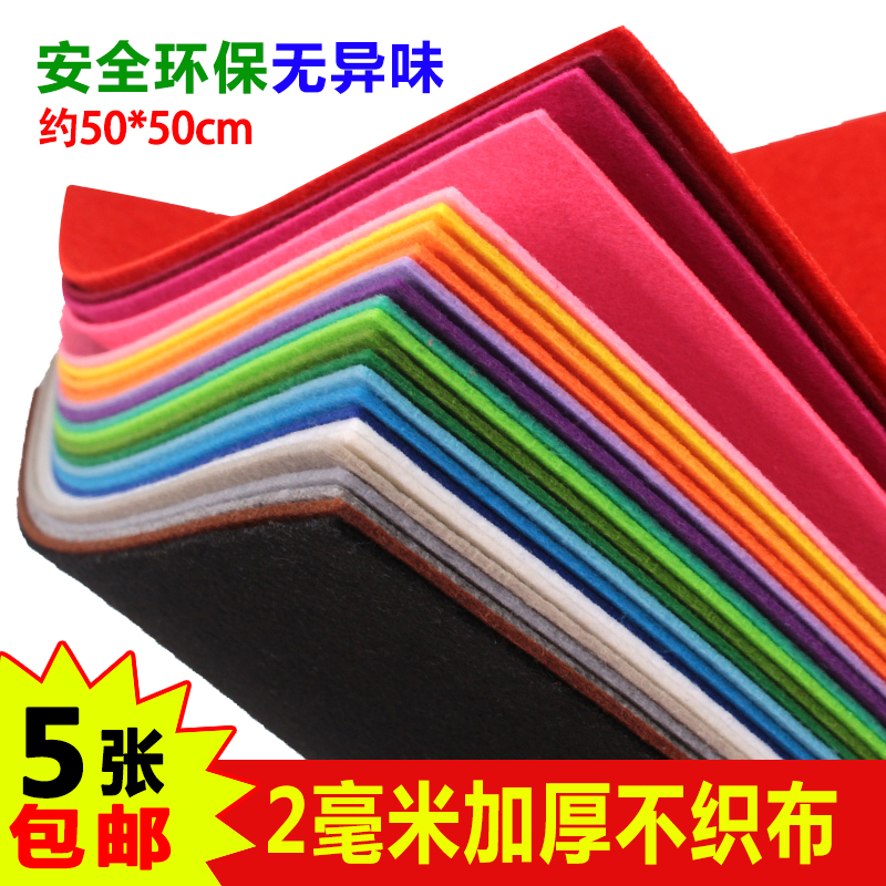 不织布儿童手工diy材料包无纺布