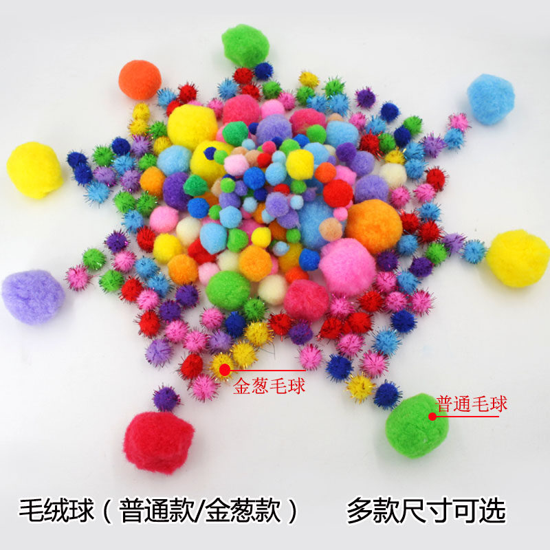 彩色毛绒球宝宝手工diy创意装饰毛毛球 幼儿园美劳材料小毛球,饰品/流行首饰/时尚饰品新,其他DIY饰品配件,淘宝优惠券,粉丝福利购,淘宝优惠卷