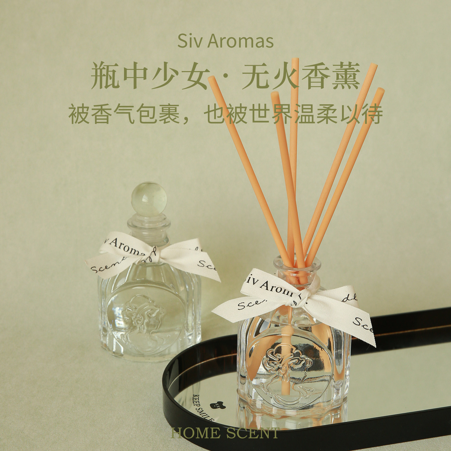 《瓶中少女》藤条无火香薰室内扩香摆件国际香料无酒精配方100ml