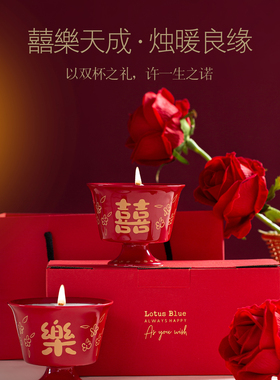 中国红釉色鎏金描喜乐香薰蜡烛礼盒订婚结婚礼物摆台婚礼布置装饰